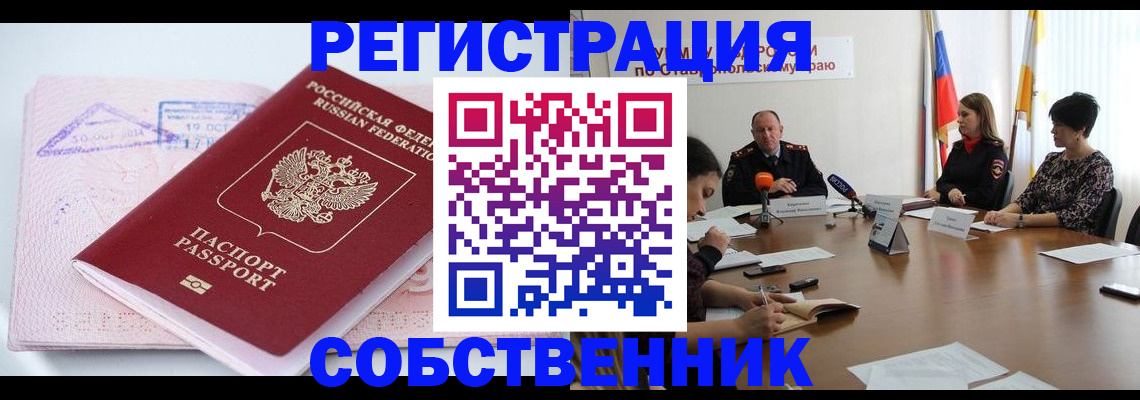 прописка 2025 в Кудрово