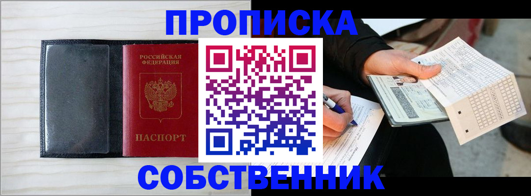 прописка поиск в Кудрово