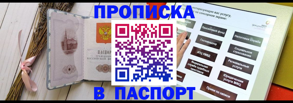 временная регистрация поиск в Кудрово